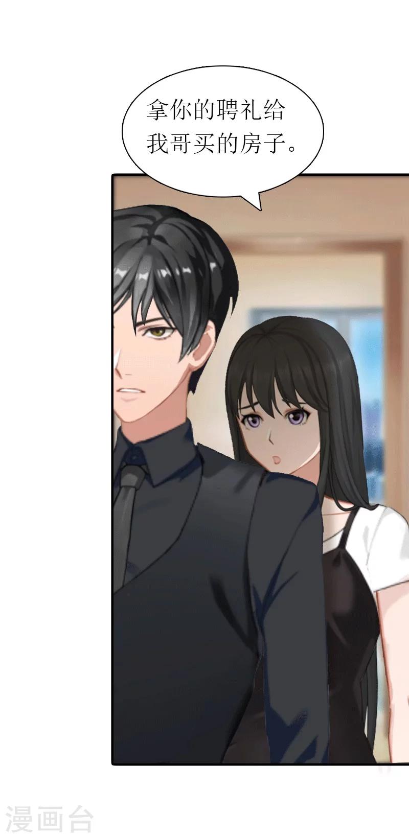 第21话 结婚-第21话