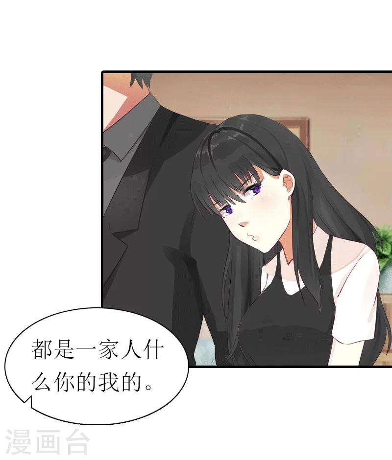 第21话 结婚-第21话