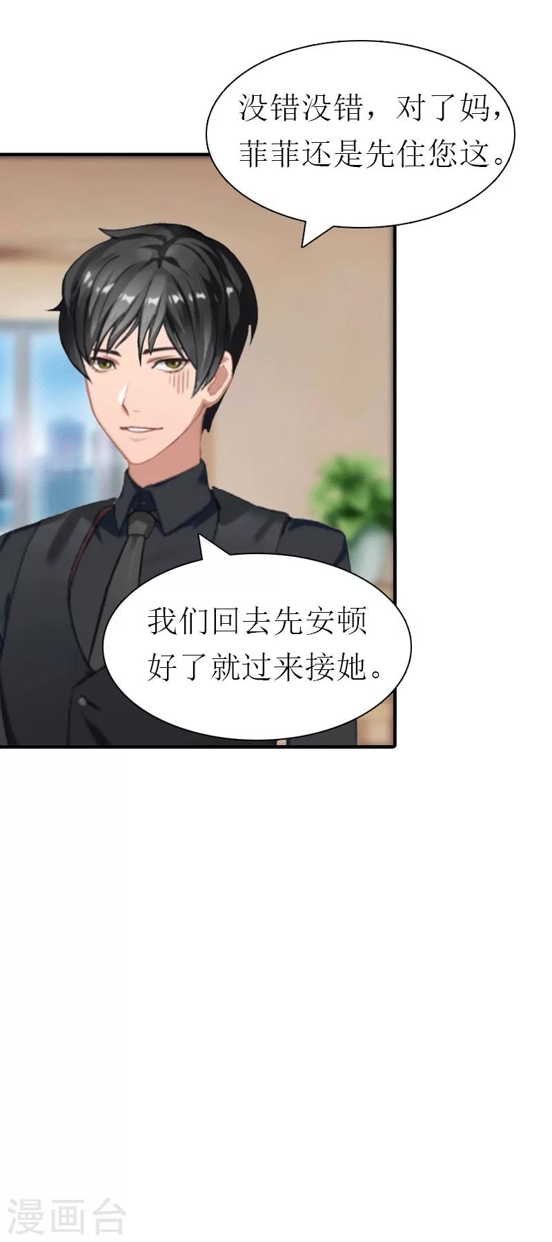 第21话 结婚-第21话