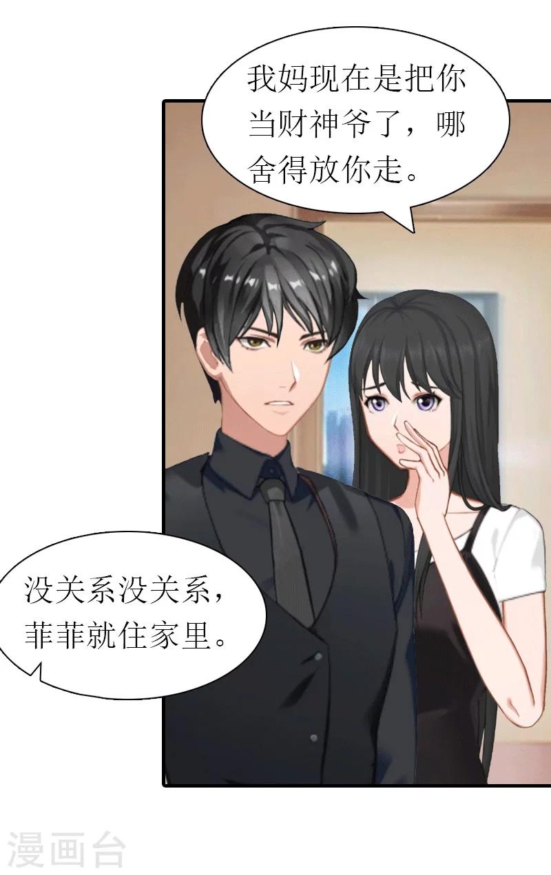 第21话 结婚-第21话