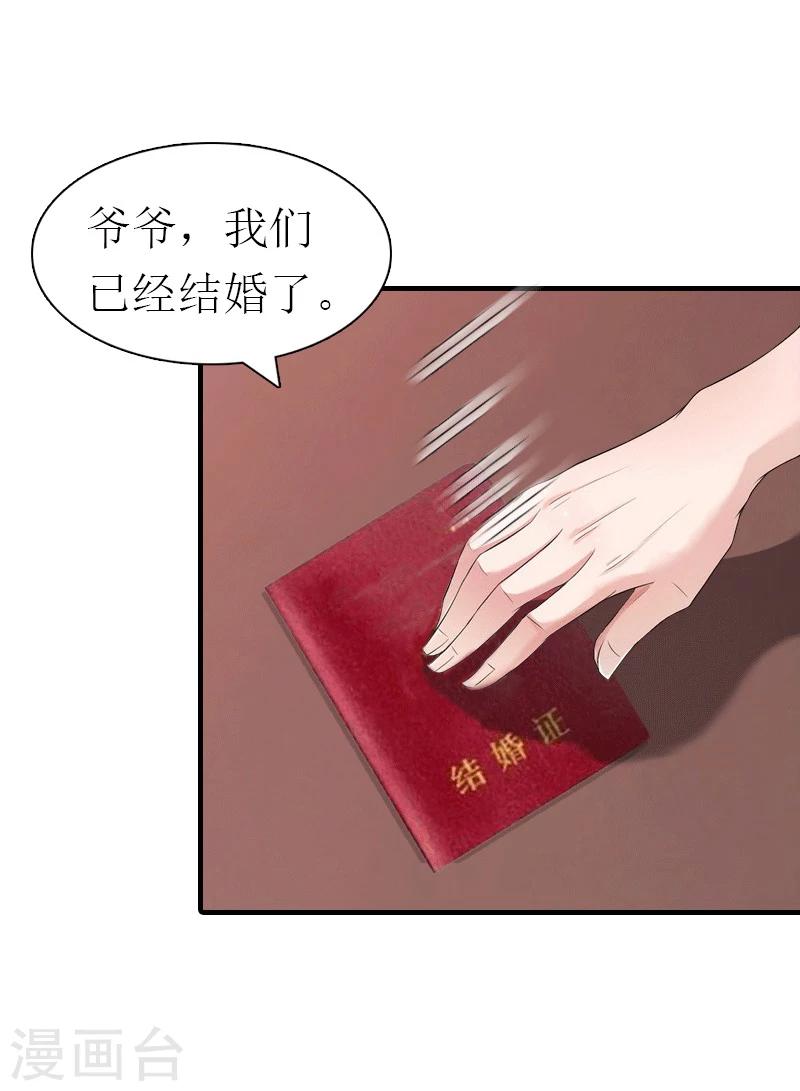 第21话 结婚-第21话