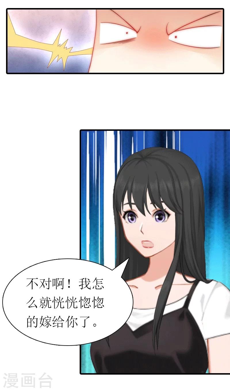 第21话 结婚-第21话