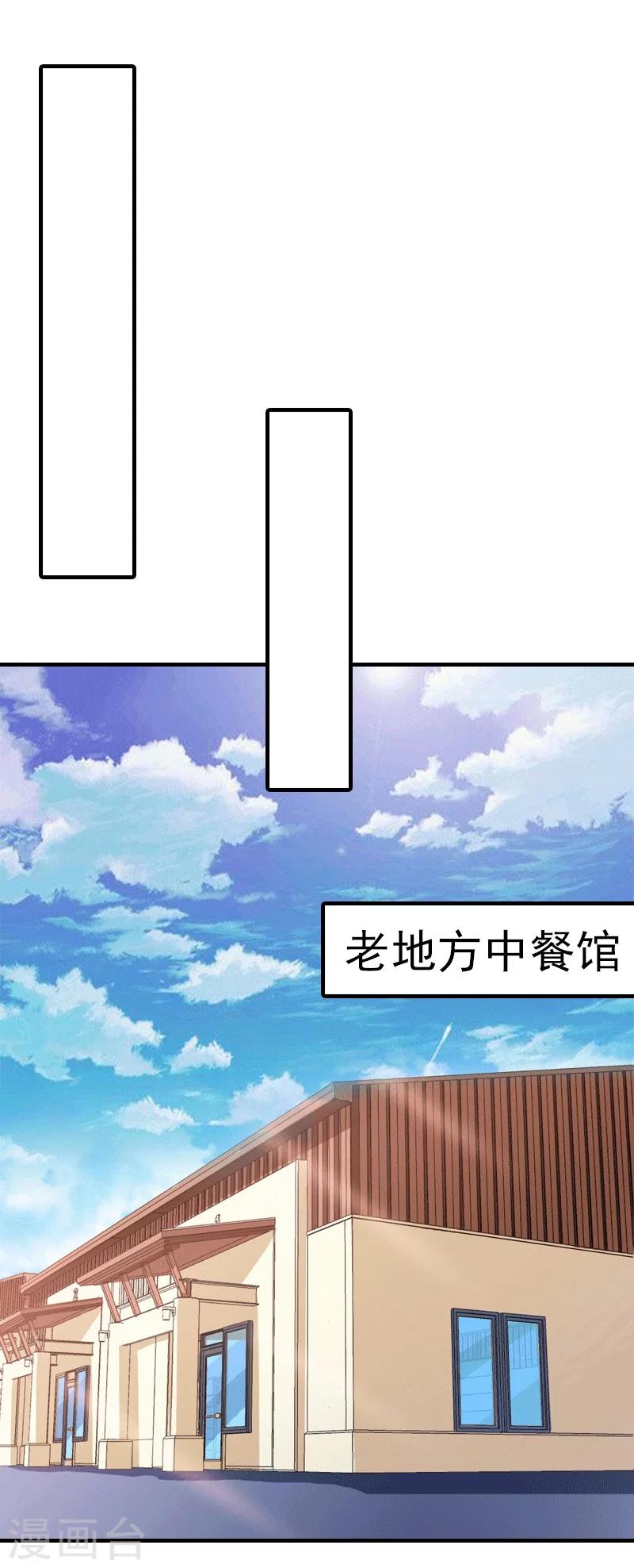 第23话 风小齐的请求-第23话