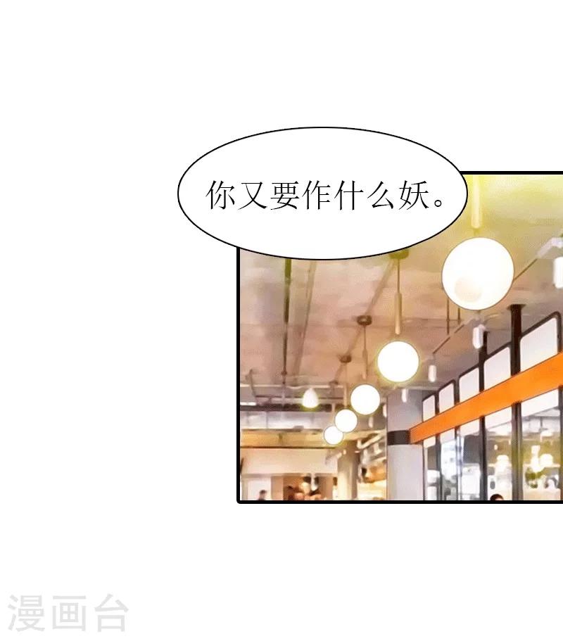 第23话 风小齐的请求-第23话