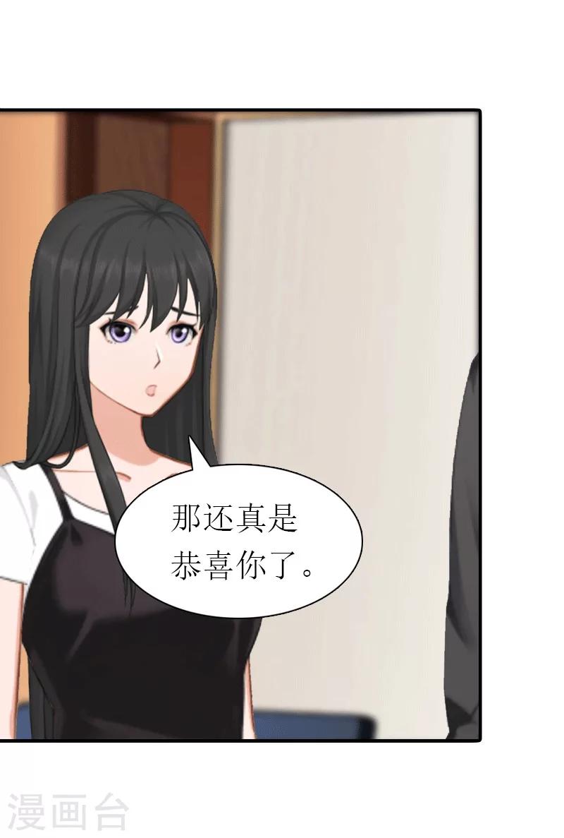 第23话 风小齐的请求-第23话