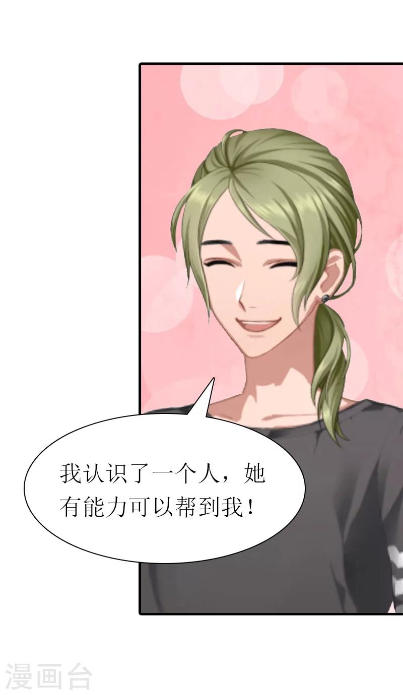 第23话 风小齐的请求-第23话