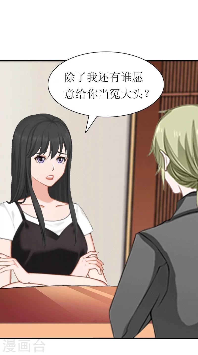 第23话 风小齐的请求-第23话