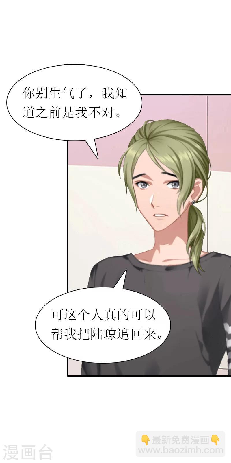 第23话 风小齐的请求-第23话