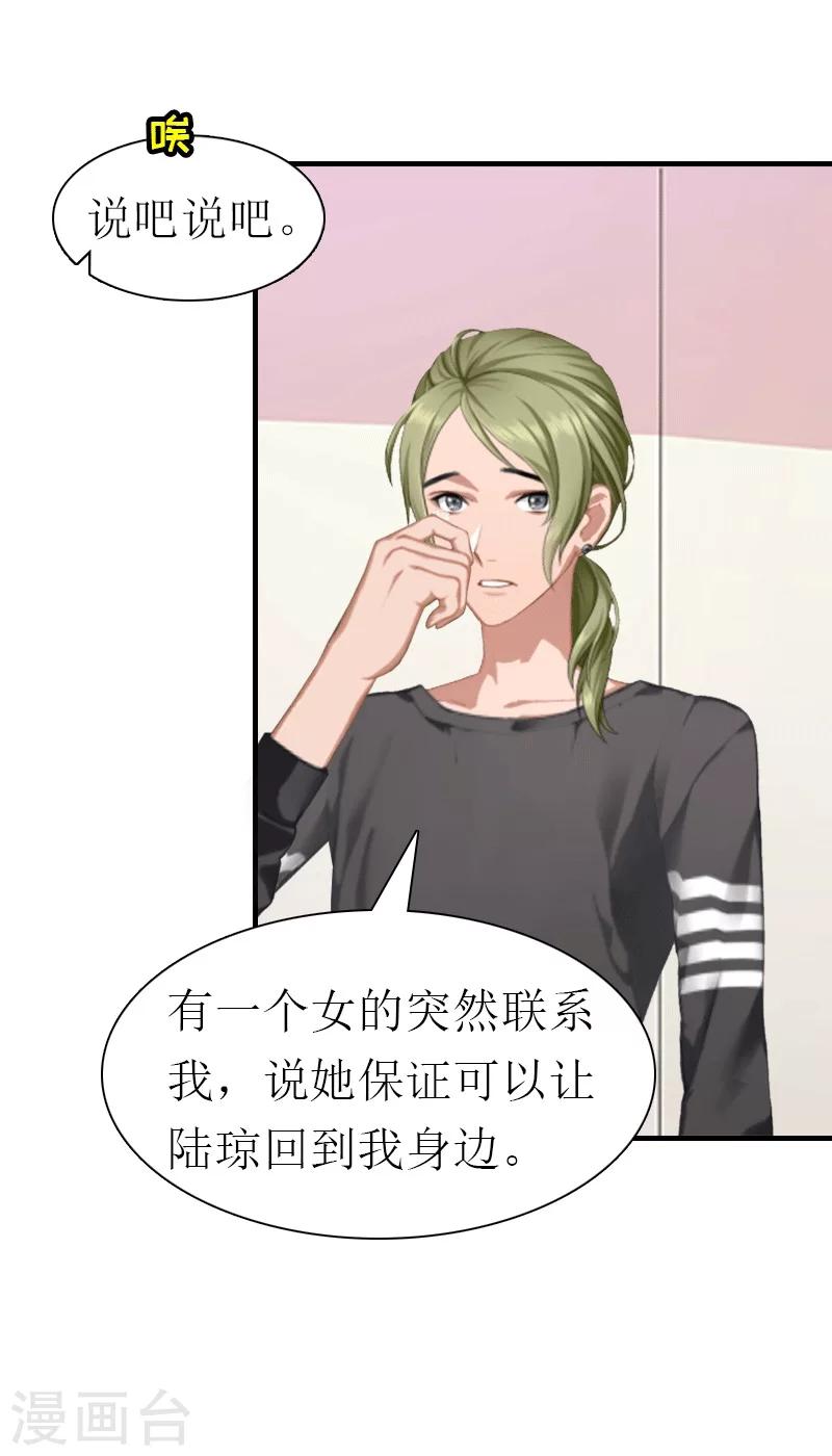 第23话 风小齐的请求-第23话