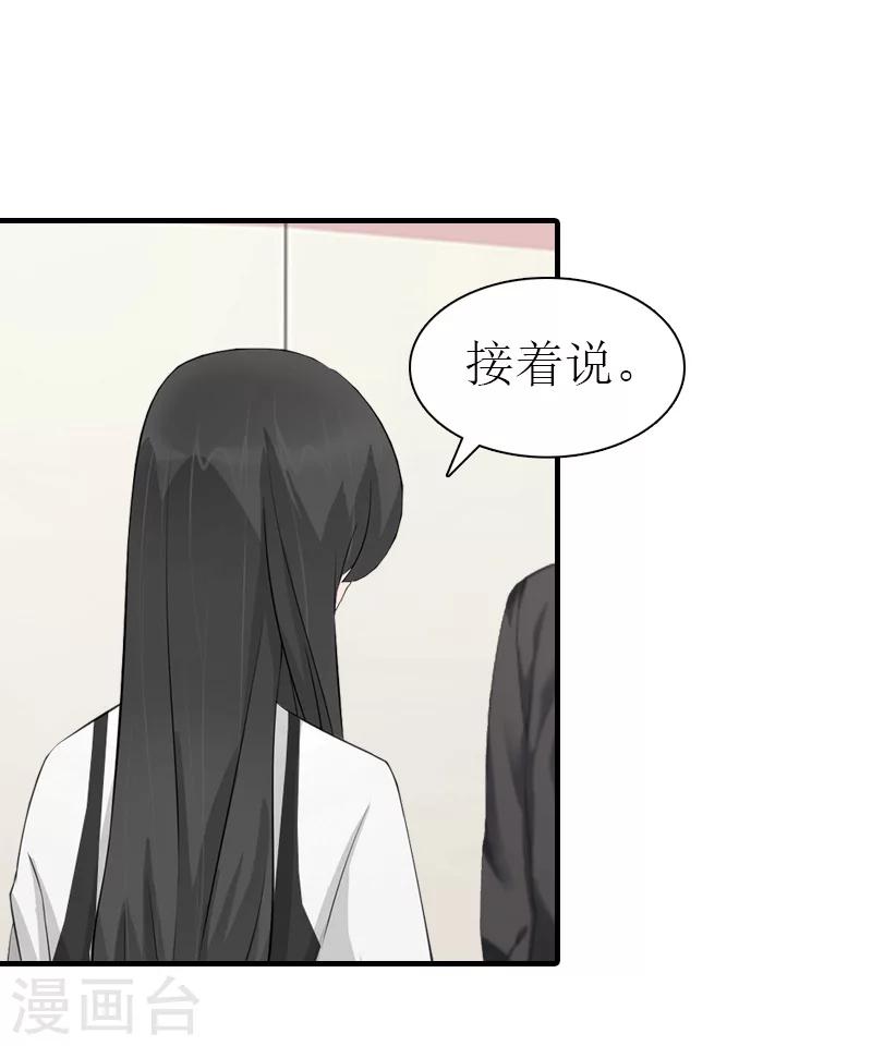 第23话 风小齐的请求-第23话