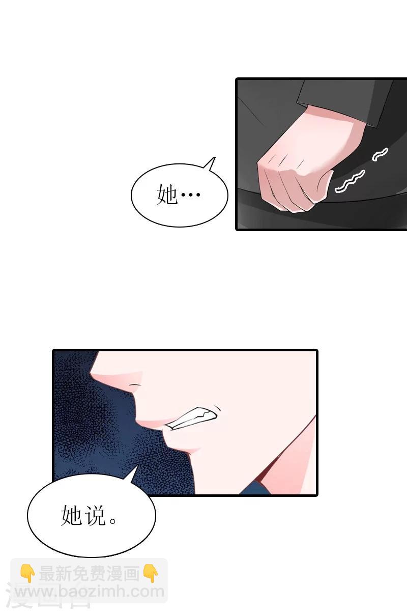 第23话 风小齐的请求-第23话