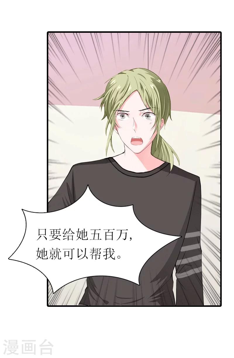 第23话 风小齐的请求-第23话