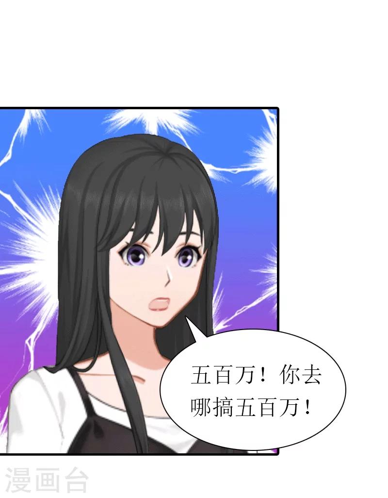 第23话 风小齐的请求-第23话