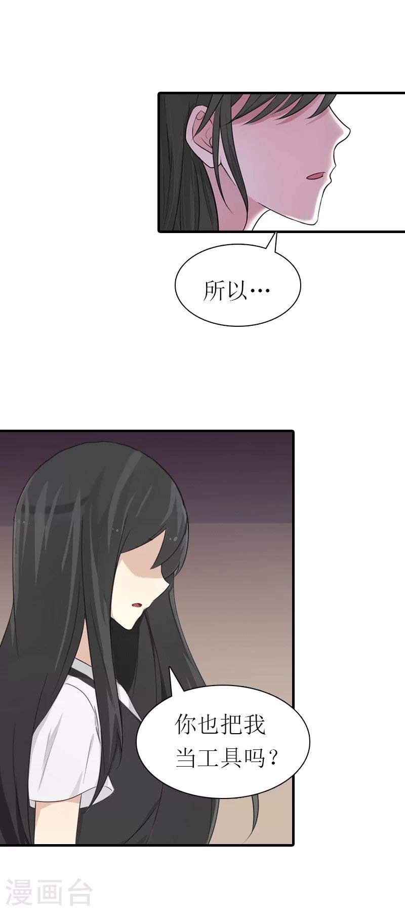 第23话 风小齐的请求-第23话