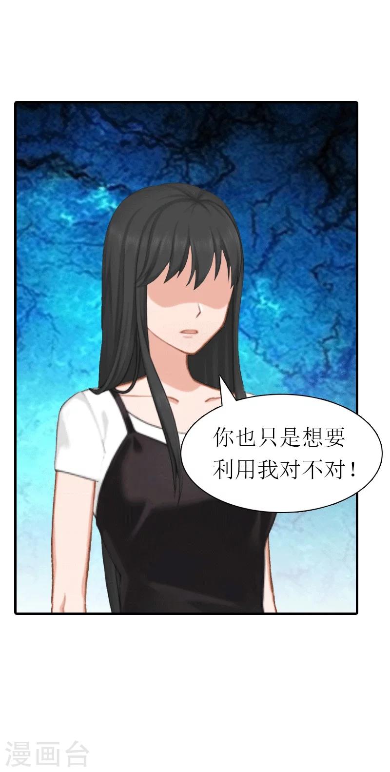 第23话 风小齐的请求-第23话