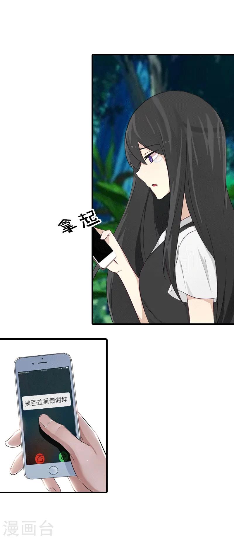 第23话 风小齐的请求-第23话