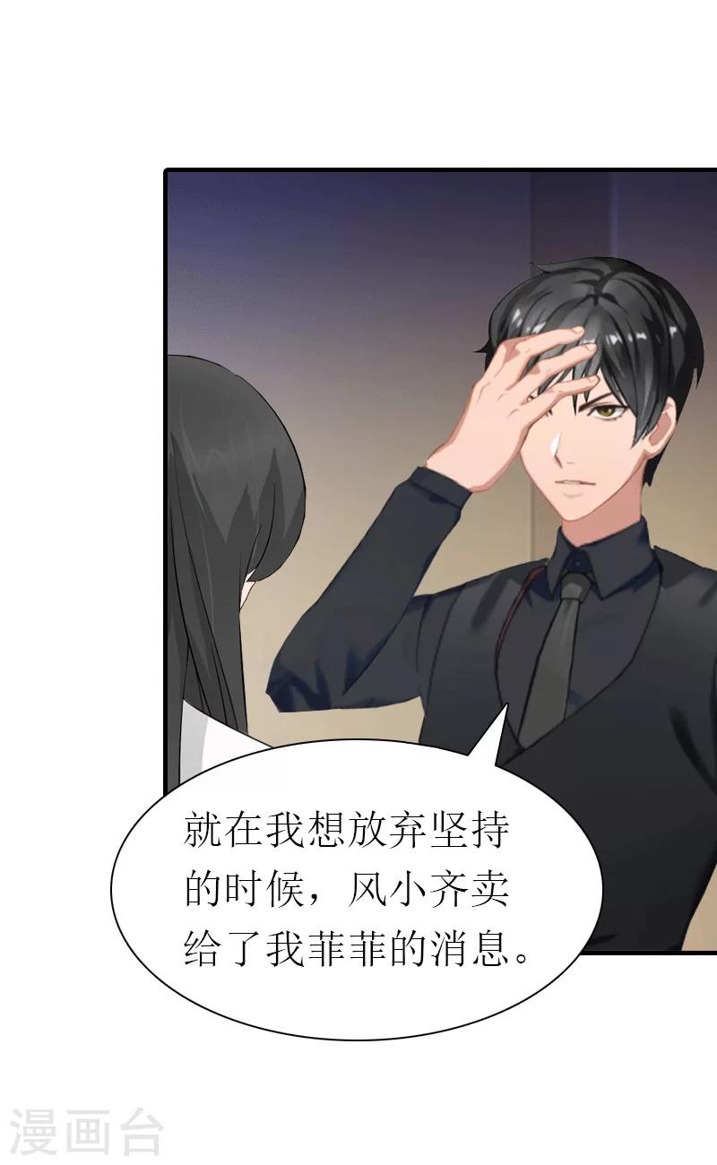 第25话 约会-第25话