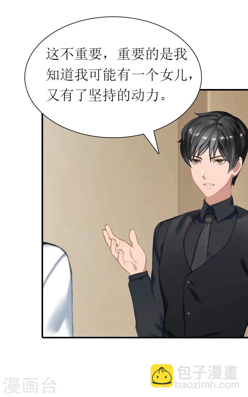 第25话 约会-第25话