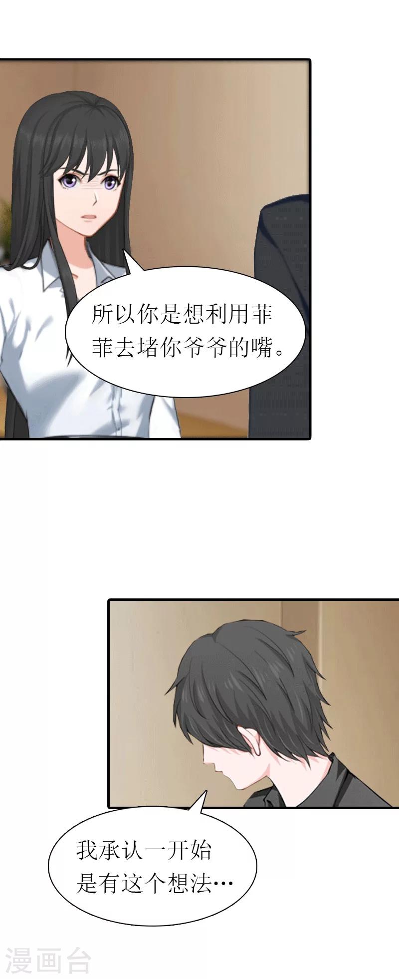 第25话 约会-第25话