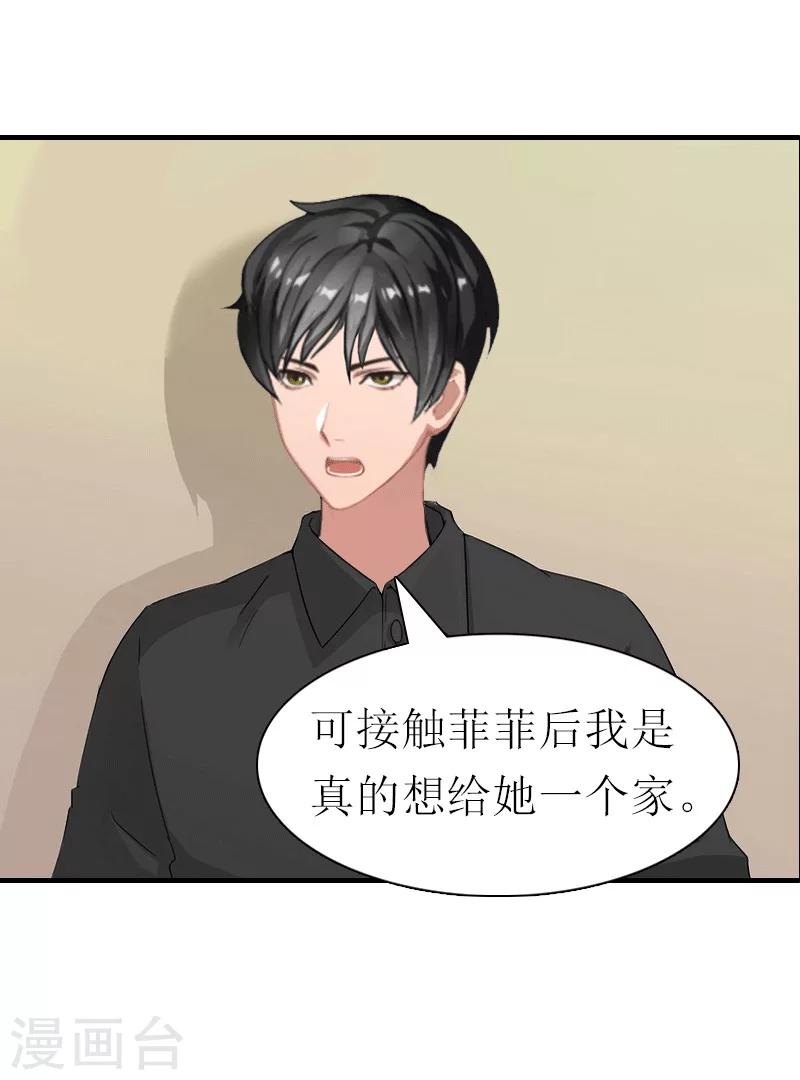 第25话 约会-第25话