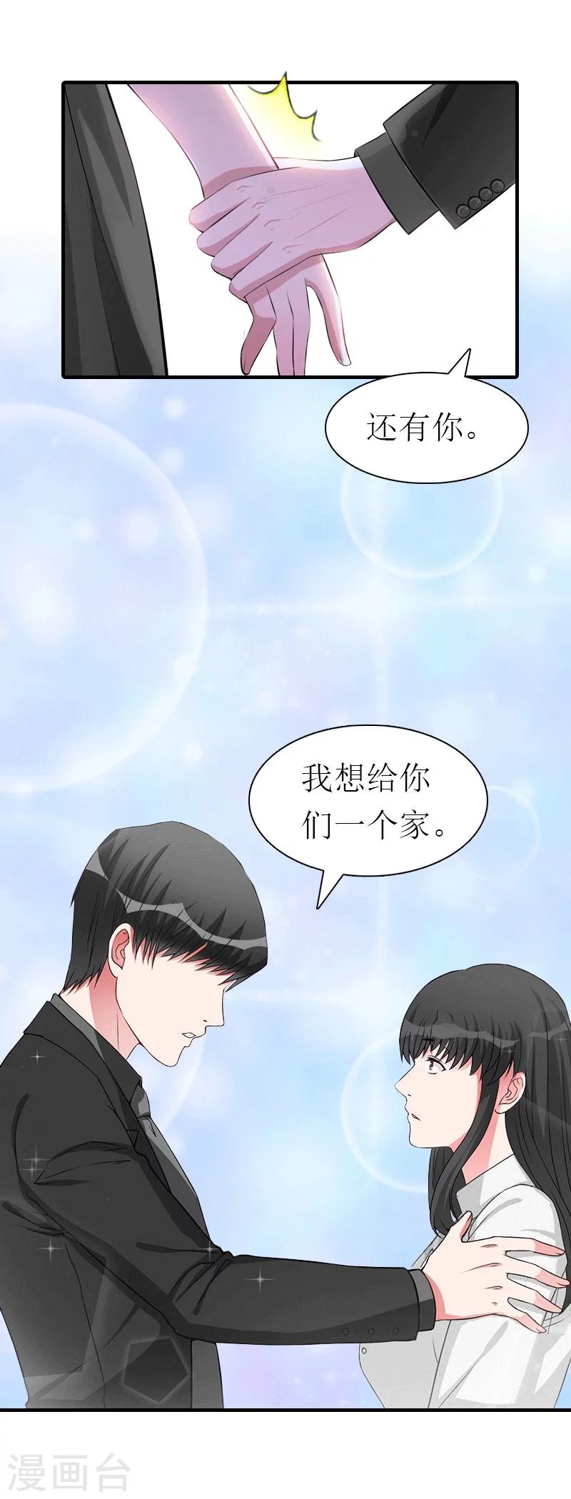 第25话 约会-第25话