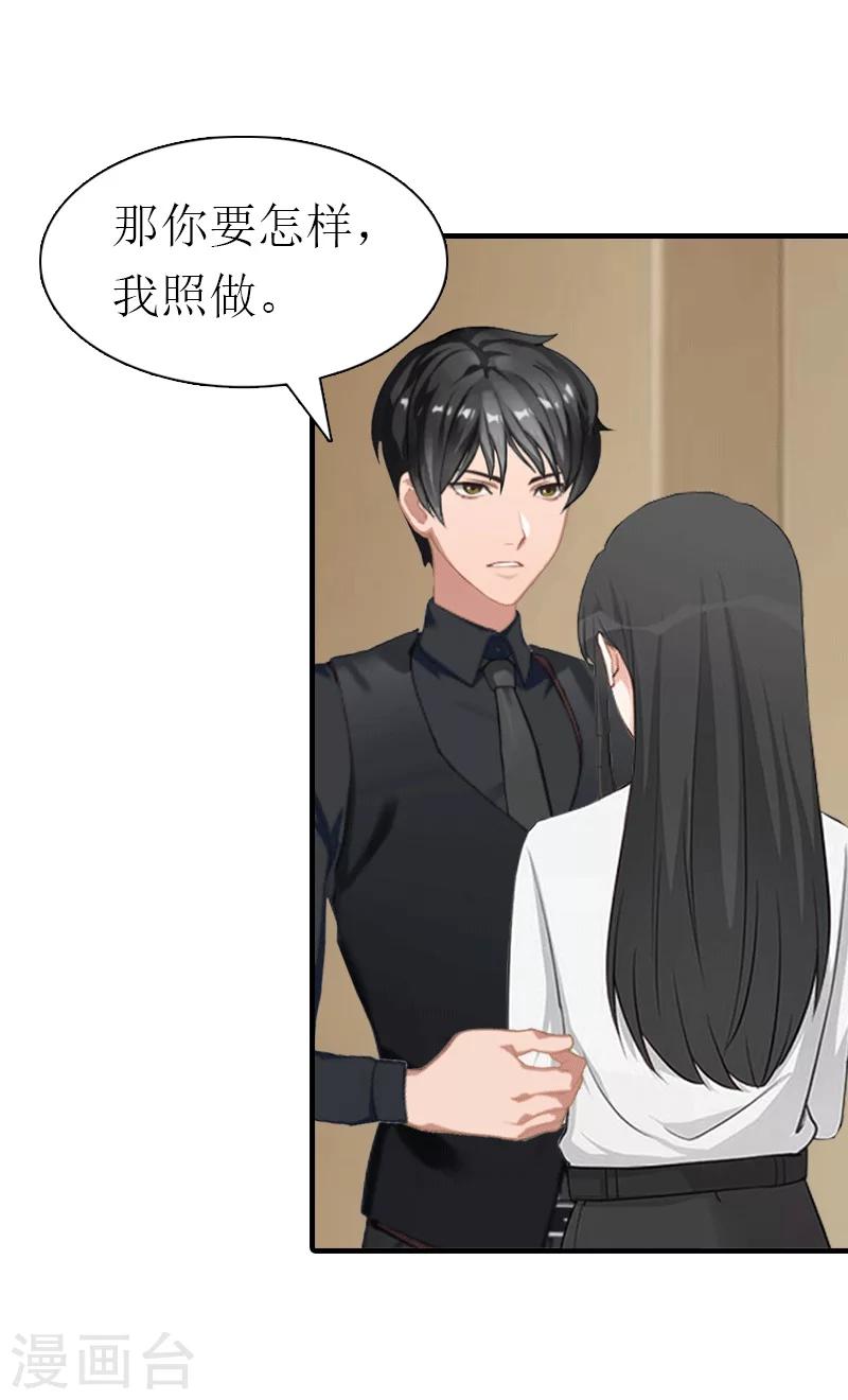 第25话 约会-第25话