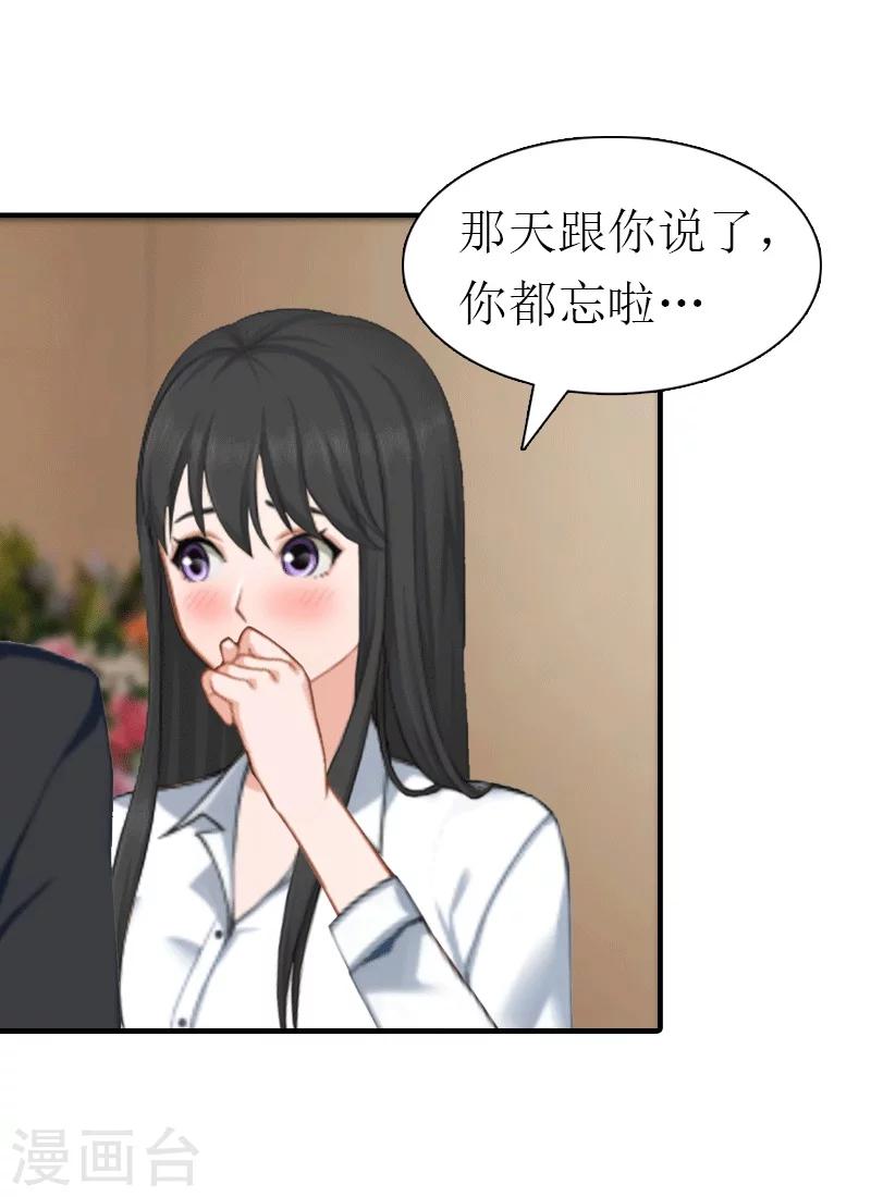 第25话 约会-第25话