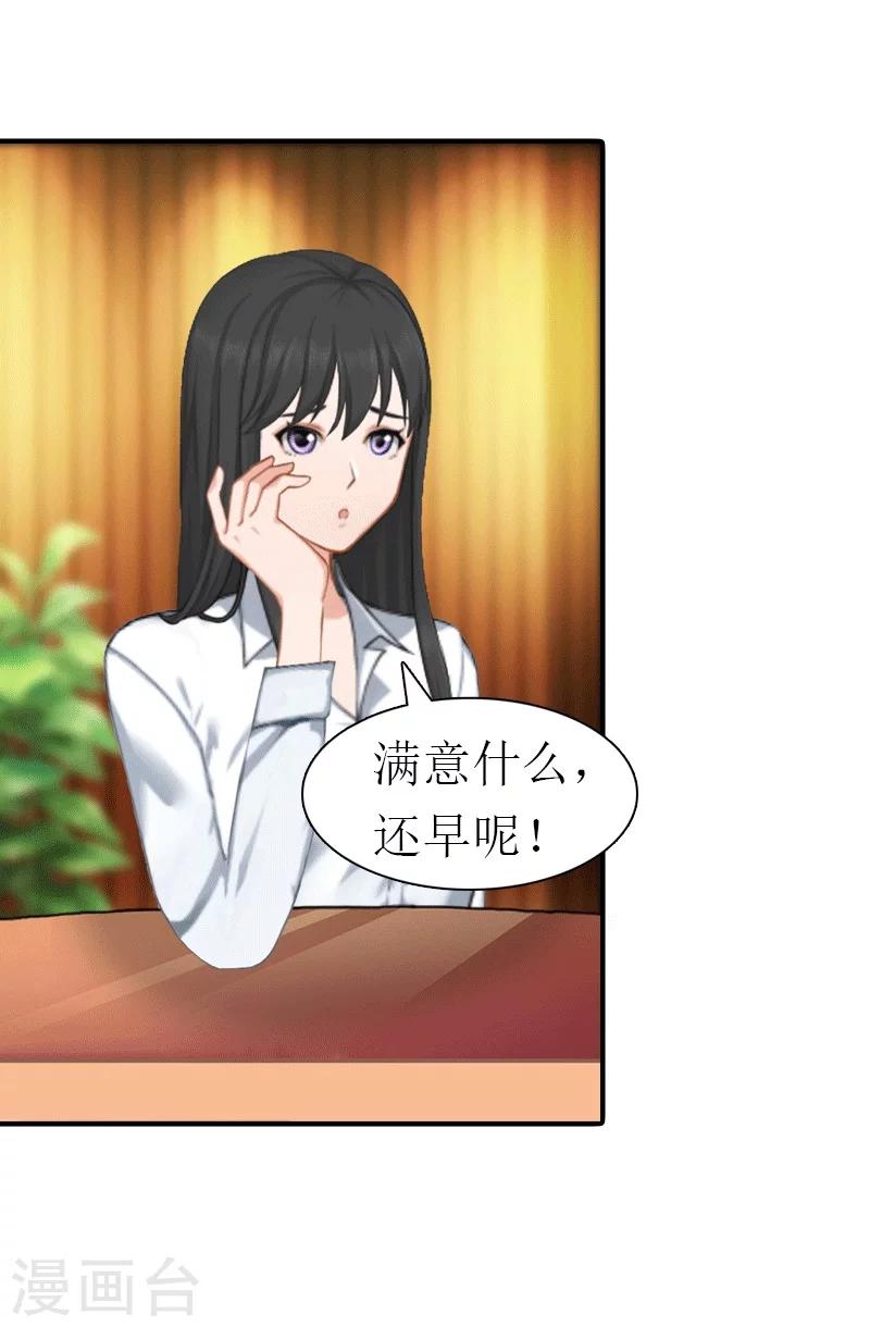 第25话 约会-第25话