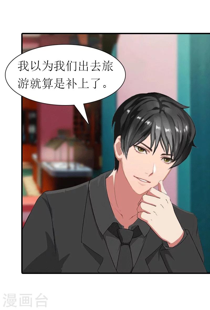 第25话 约会-第25话