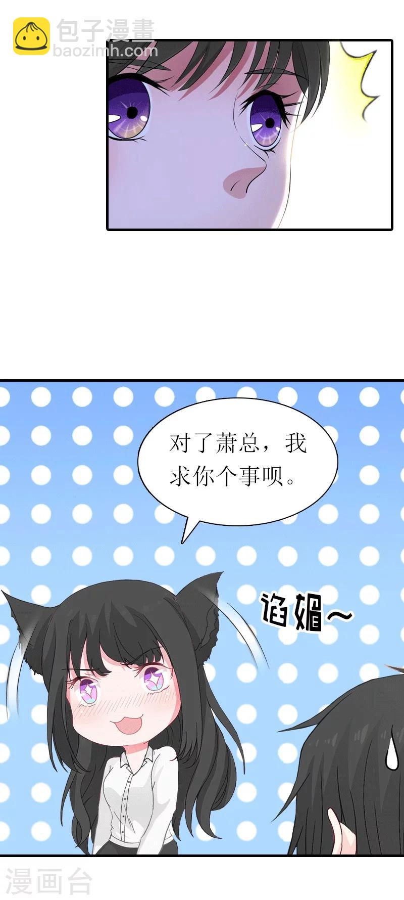 第25话 约会-第25话