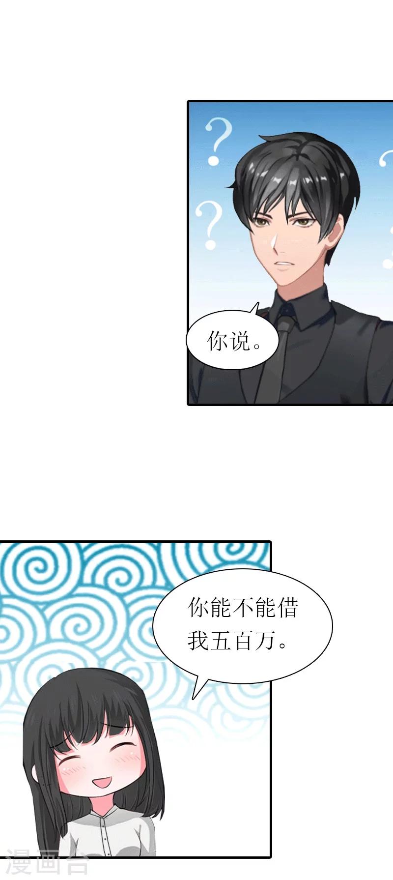 第25话 约会-第25话