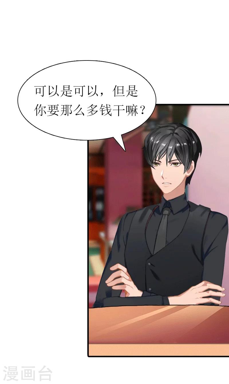 第25话 约会-第25话