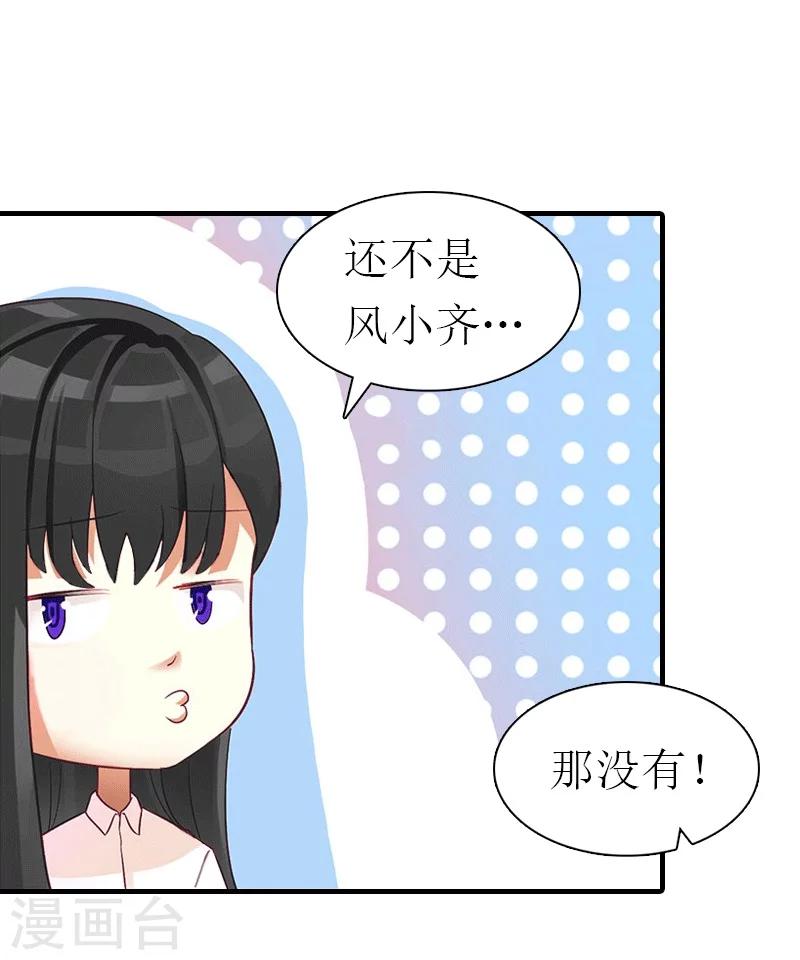 第25话 约会-第25话