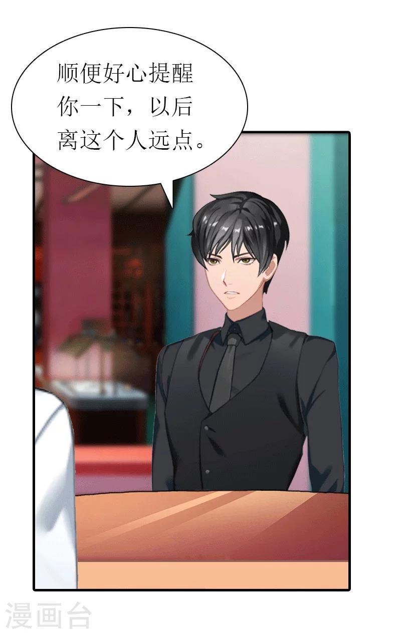 第25话 约会-第25话