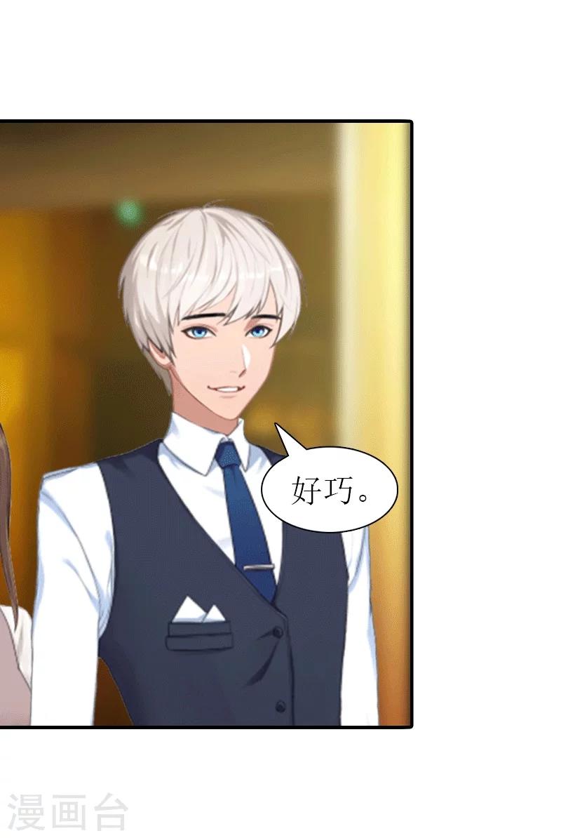 第25话 约会-第25话