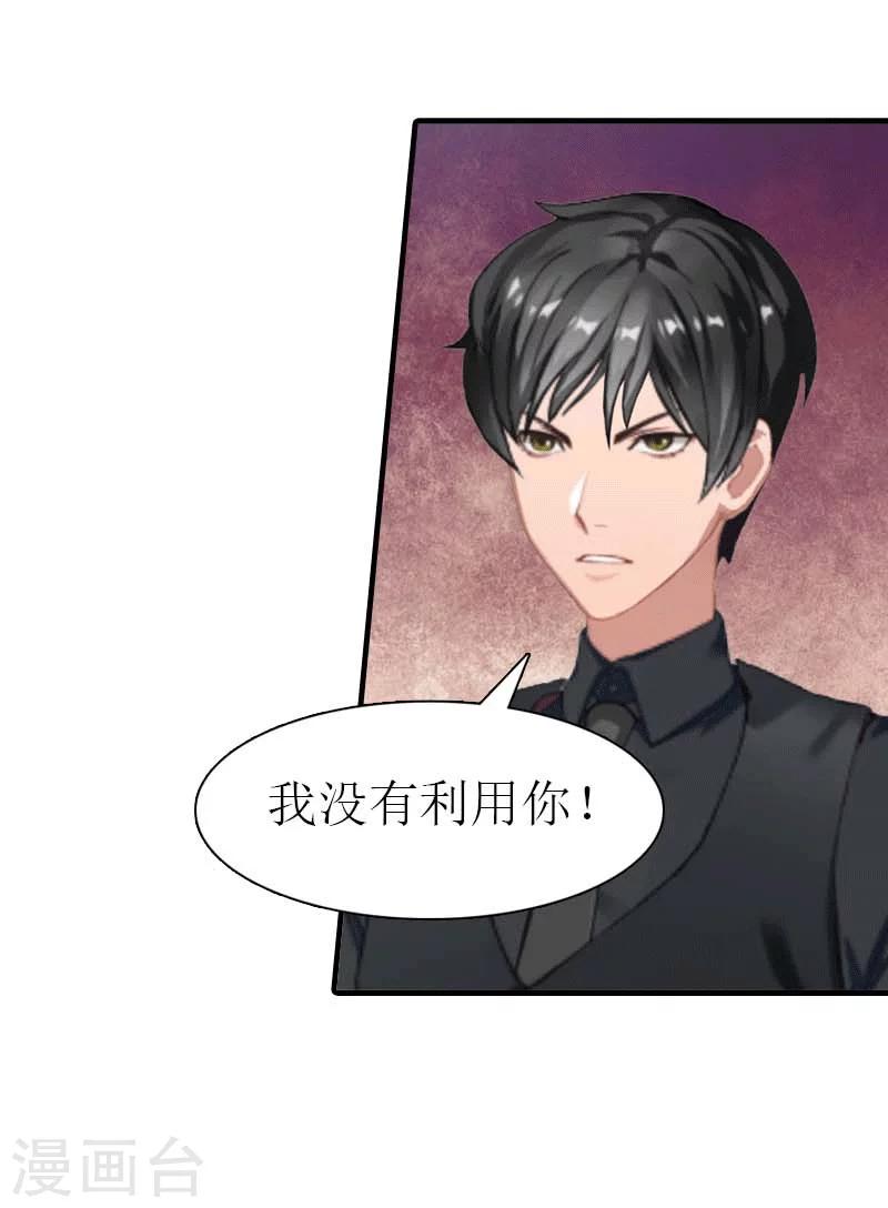 第25话 约会-第25话