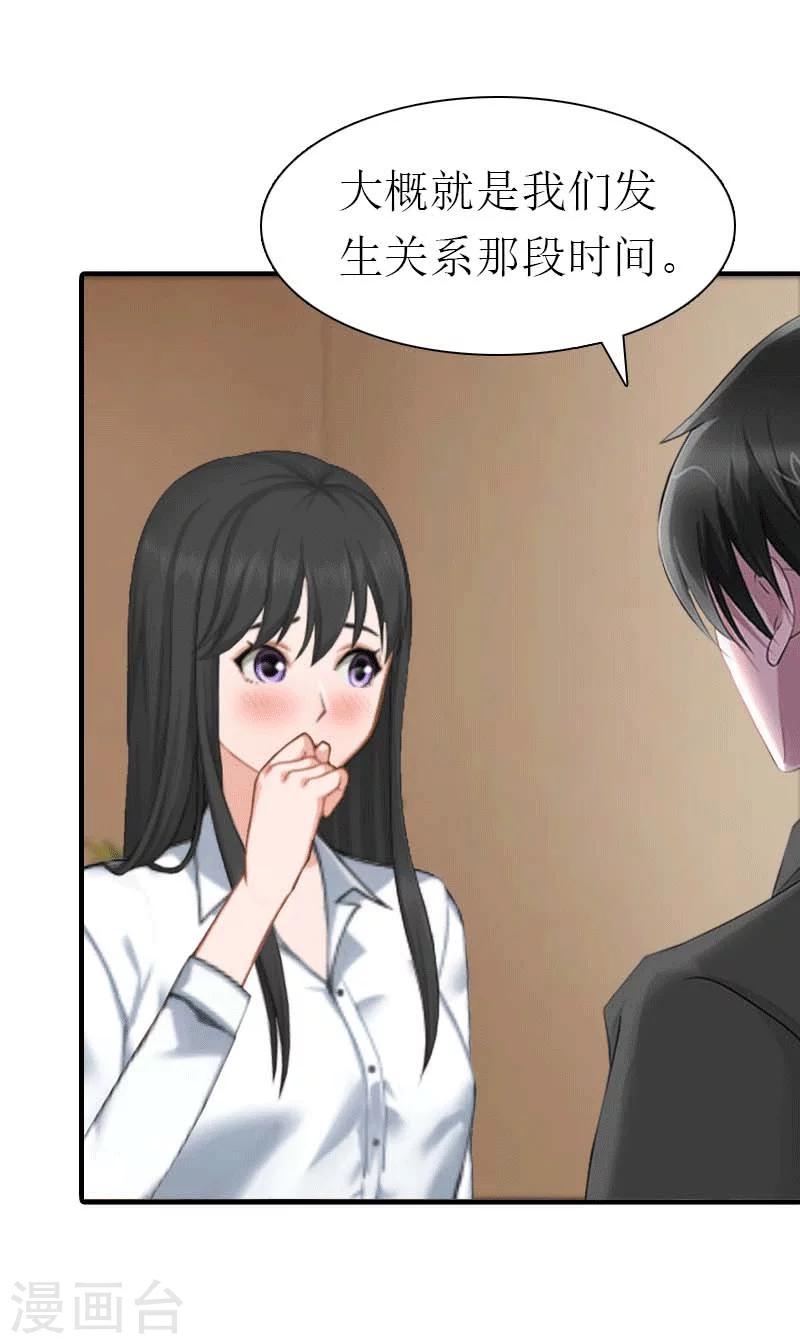 第25话 约会-第25话