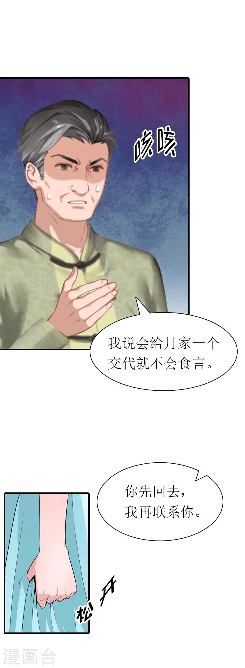 第27话 气大伤身-第27话