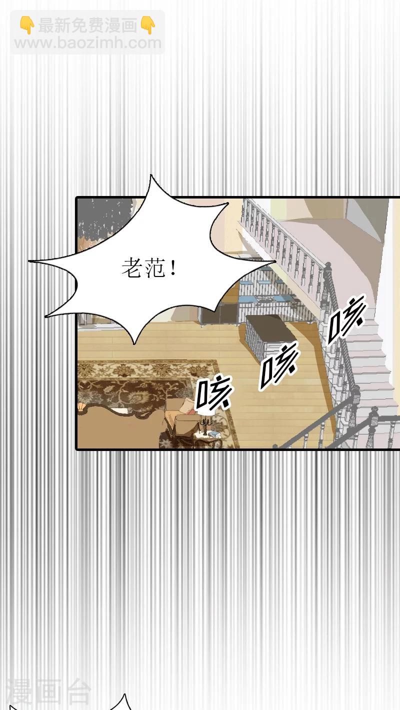 第27话 气大伤身-第27话