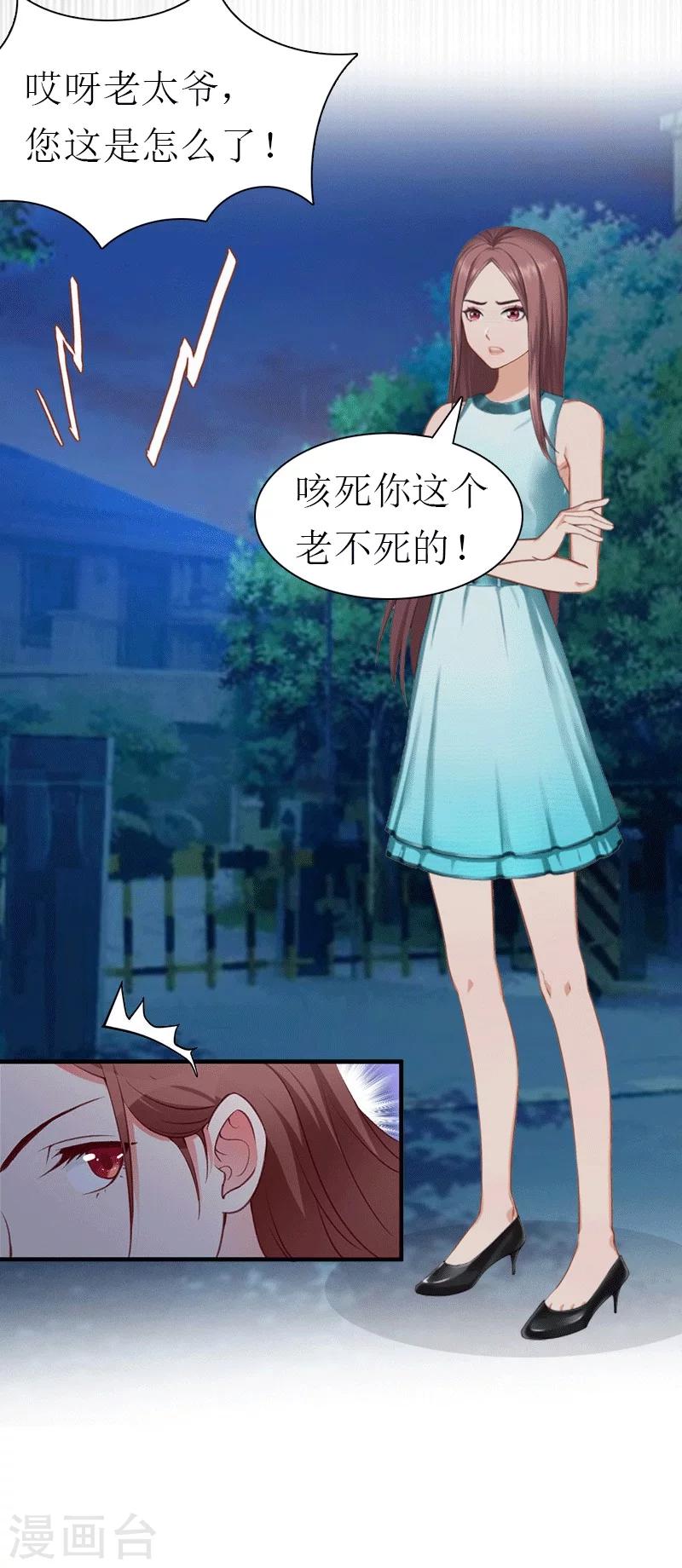 第27话 气大伤身-第27话