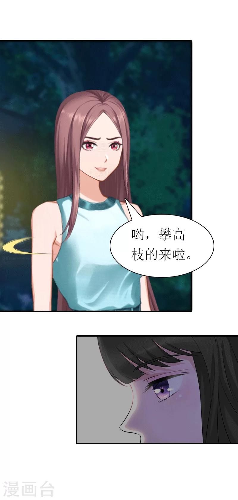 第27话 气大伤身-第27话