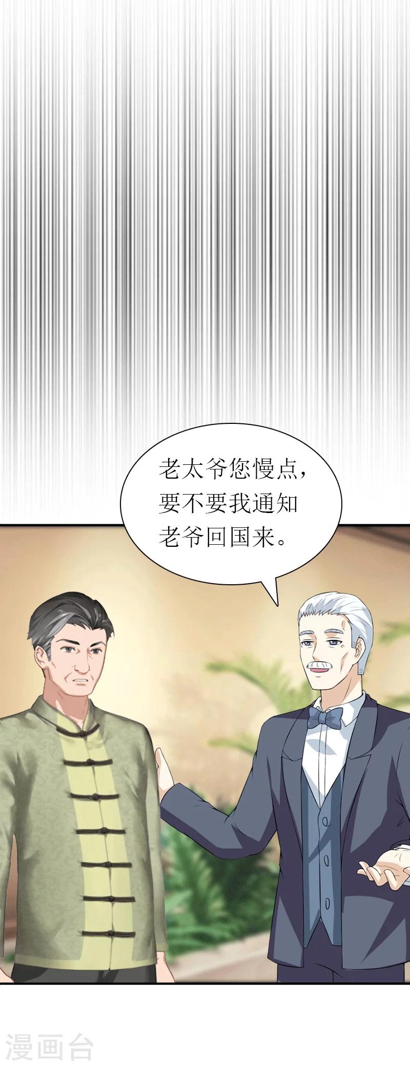 第27话 气大伤身-第27话