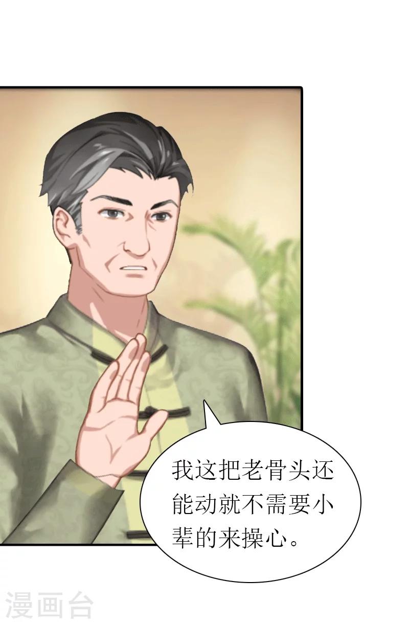 第27话 气大伤身-第27话