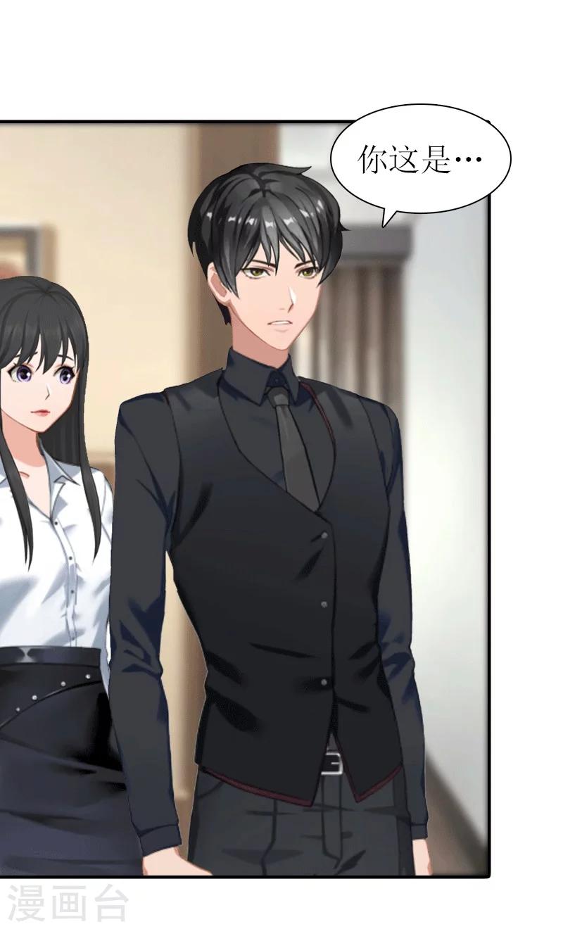 第27话 气大伤身-第27话