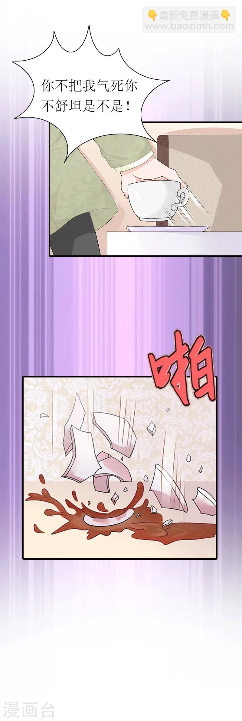 第27话 气大伤身-第27话