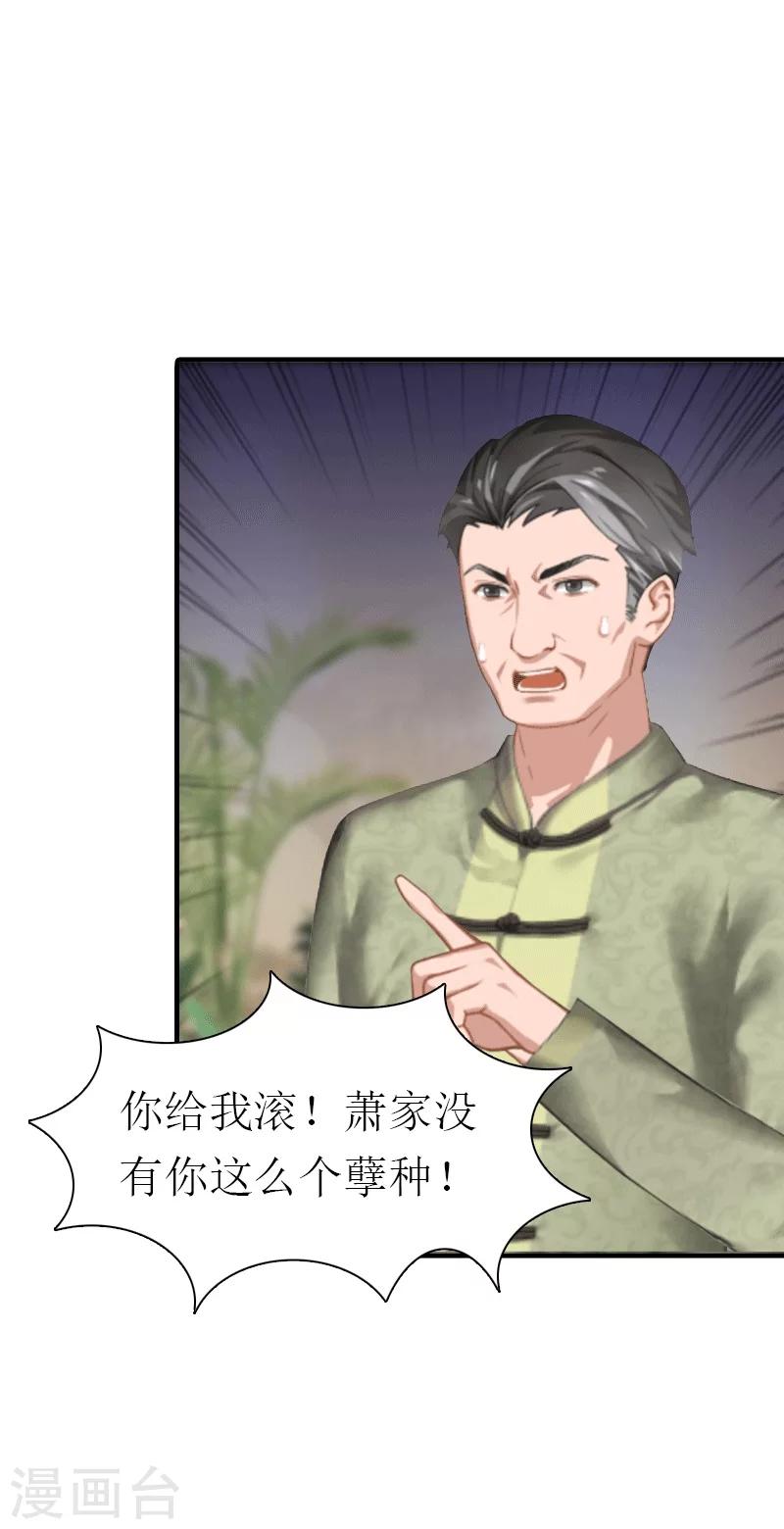 第27话 气大伤身-第27话