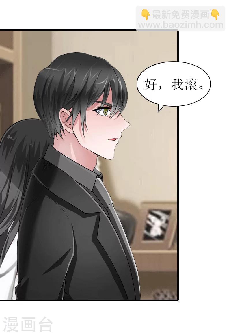 第27话 气大伤身-第27话