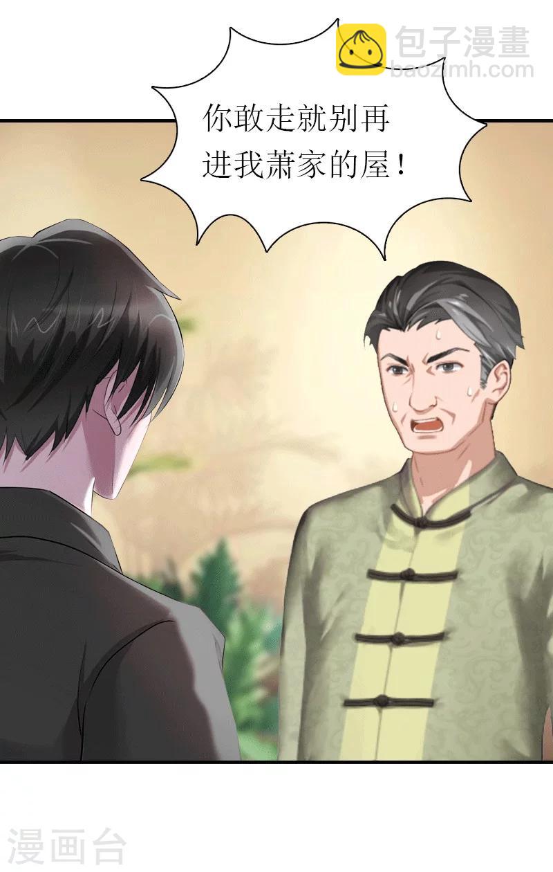 第27话 气大伤身-第27话