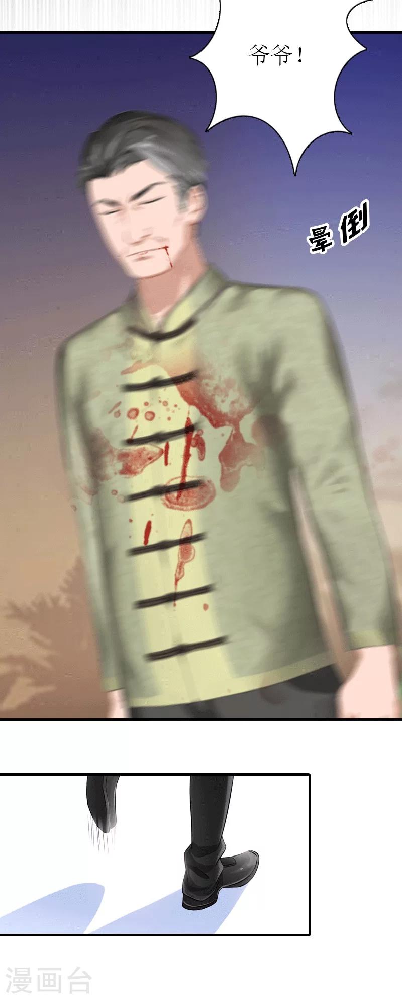 第27话 气大伤身-第27话