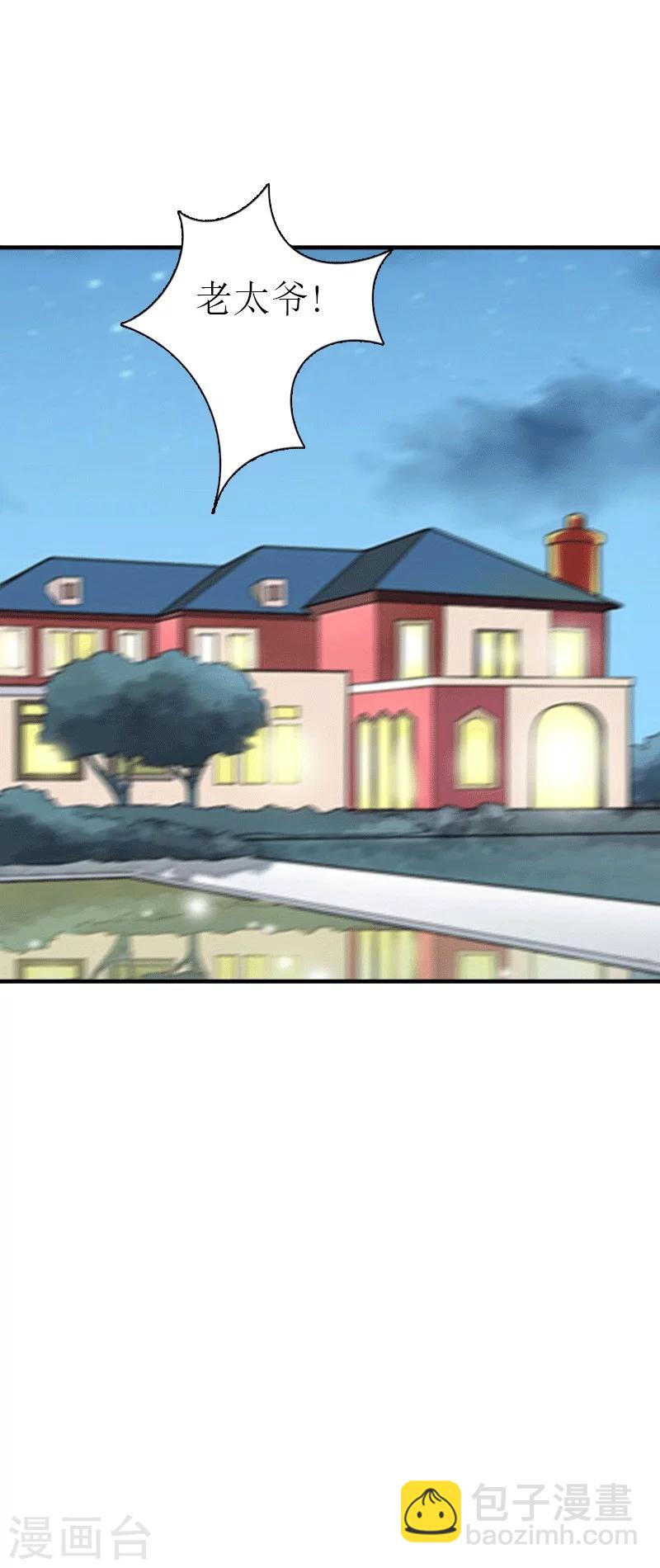 第27话 气大伤身-第27话